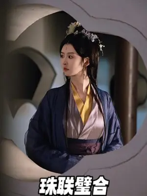珠联璧合